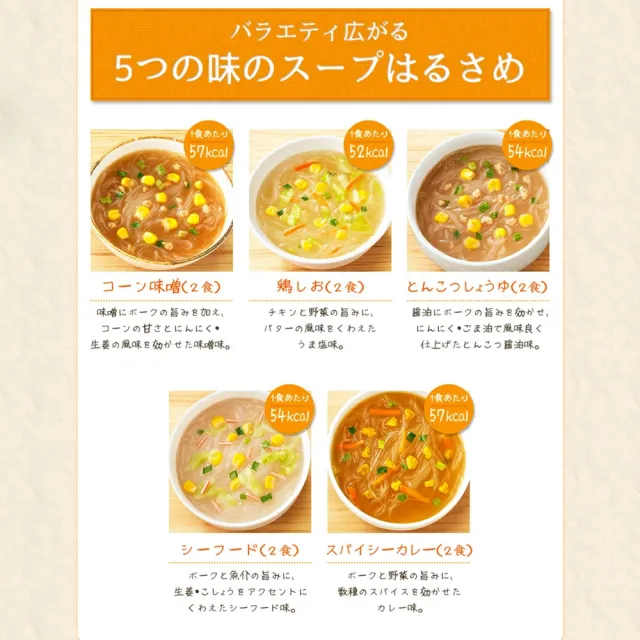 【DAISHO】6袋入綜合沖泡即食冬粉10包/袋 日本原廠進口泡麵下午茶點心宵夜消夜(低鈉低卡路里低熱量)