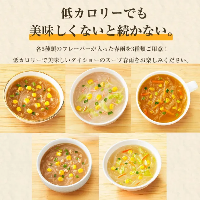 【DAISHO】5袋入綜合沖泡即食冬粉10包/袋 日本原廠進口泡麵下午茶點心宵夜消夜(低鈉低卡路里低熱量)