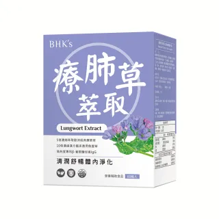 【BHK’s】療肺草萃取 素食膠囊 一盒組(60粒/盒；魚腥草/葡聚醣/鋅/硒/代謝/防護)