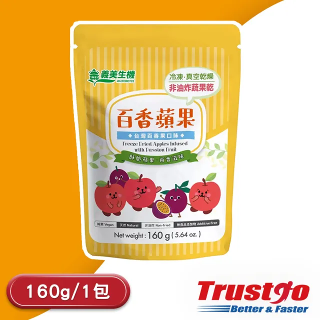 【義美生機】甜心草莓/百香蘋果 任選2包組(160g/袋 夾鏈袋)