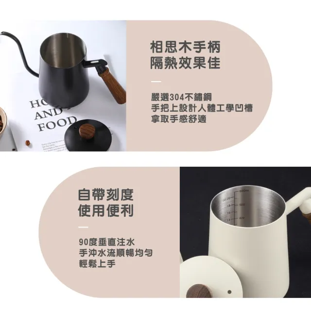 【渥思】木柄不銹鋼手沖壺-600ml(咖啡壺.細口壺.長嘴壺)