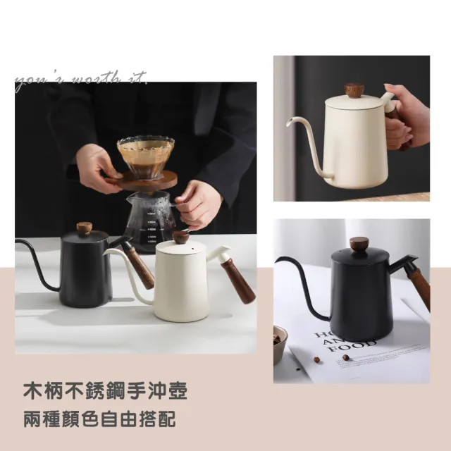 【渥思】木柄不銹鋼手沖壺-600ml(咖啡壺.細口壺.長嘴壺)