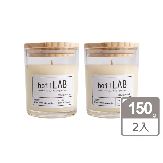 【hoi!LAB】任選2件超值組實驗室香氛-天然大豆香氛蠟燭(多款味道可選) 