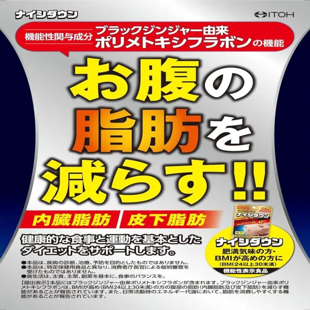 【日本ITOH井藤漢方製藥】掰掰大肚子 黑薑丸 30日分x3(60粒/包)