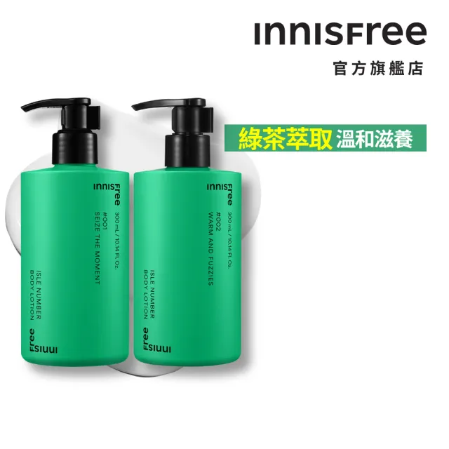 【innisfree】ISLE NUMBER身體乳300ml(2入組 / 溫暖蓬鬆)