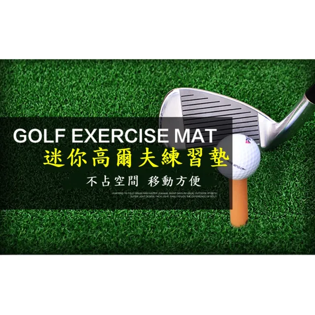 【Caiyi 凱溢】PGM 高爾夫球短草打擊墊 高爾夫 揮桿切球草皮打擊墊(揮桿切球草皮打擊墊)
