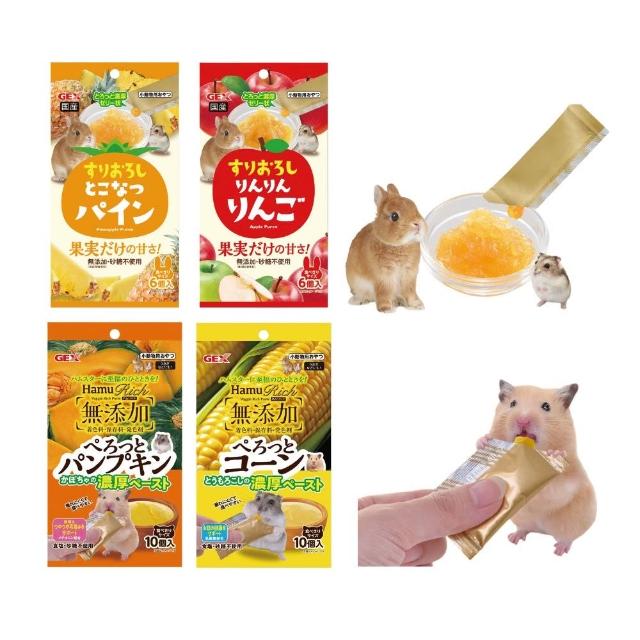 【GEX】小動物果泥 10入25g / 6入30g(倉鼠零食、兔零食、果泥、鼠泥、鼠點心、兔子點心、小動物點心)