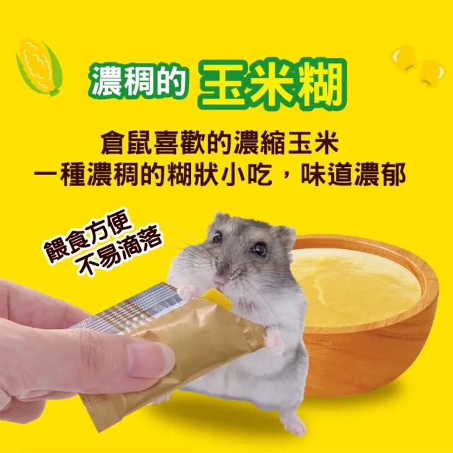 【GEX】小動物果泥 10入25g / 6入30g(倉鼠零食、兔零食、果泥、鼠泥、鼠點心、兔子點心、小動物點心)
