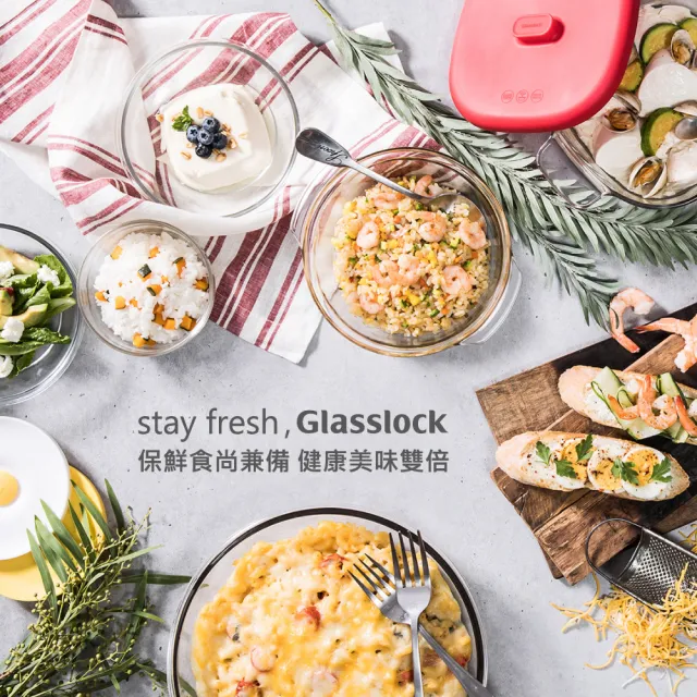 【Glasslock】強化玻璃可微波保鮮盒經典4件/5件組