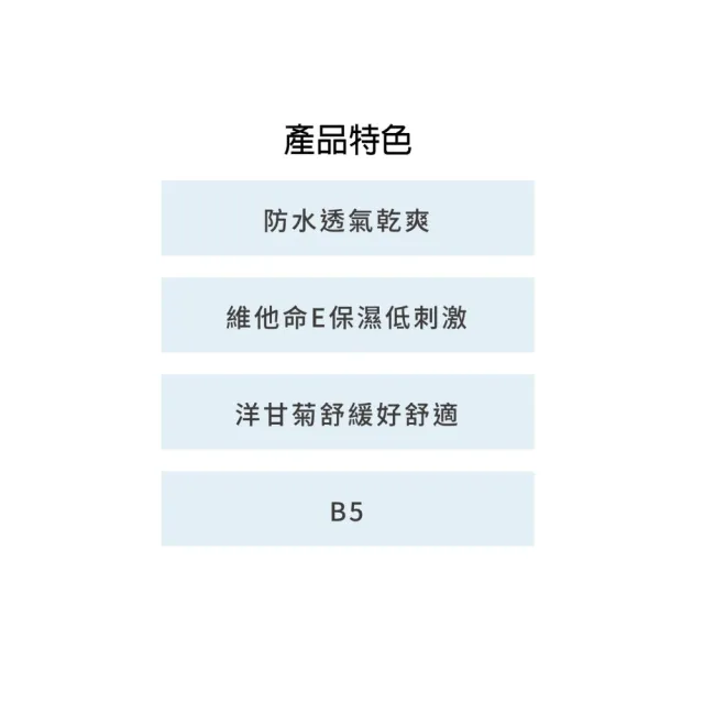 【TAICEND 泰陞】寶貝液體護膜 70ml/瓶(屁屁噴 液態繃帶 皮膚噴劑 嬰兒紅屁屁)
