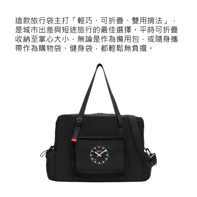 【MONDAINE 瑞士國鐵】戶外野餐 30L 四用雙水壺位可調長度提把旅行袋-附長肩帶(黑)