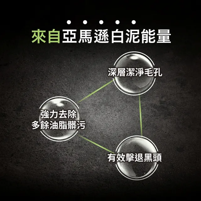 【曼秀雷敦】亞馬遜白泥淨黑頭潔面乳 150mL(潔淨毛孔 油水平衡 舒緩 控油)