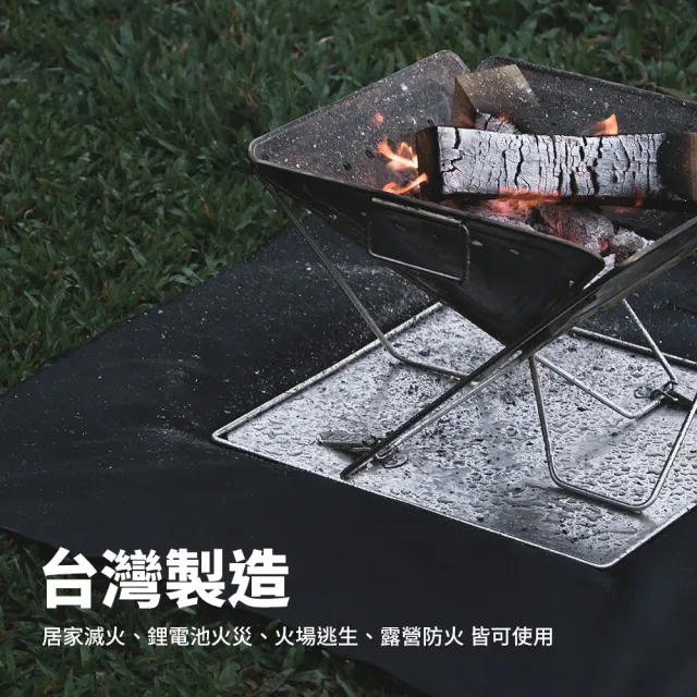 【防災專家】台灣製 防火毯 居家露營兩用(鋰電池火災 滅火防火逃生 快速收納 滅火毯 防火布 車用 滅火墊)