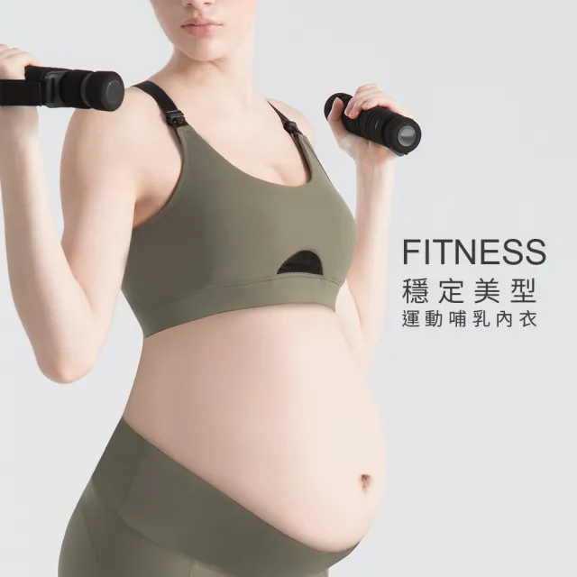 【Gennies 奇妮】3件組*哺乳內衣 FITNESS穩定無鋼圈內衣 運動內衣(共3色)