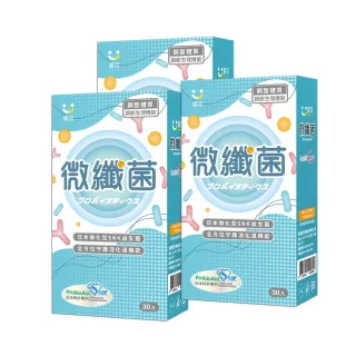 即期品【葳可】日本SNK微纖菌膠囊3盒組(共90粒國際雙授權益生菌)