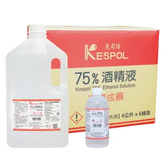 【克司博】75%酒精液 6桶+500ml 1瓶(4000ml/桶+500ml/瓶 防疫清潔)
