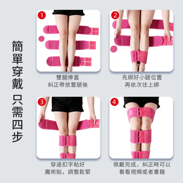 【OMG】日式腿型矯姿帶 直腿神器 綁腿帶/束腿帶 糾正羅圈腿/X型/O型/內八型腿/塑造自信美腿(XL碼)