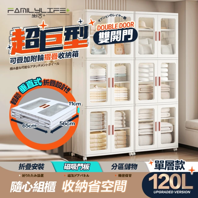 折疊收納箱