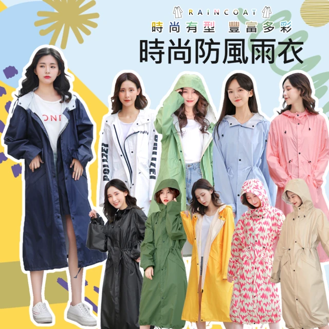 一件式雨衣