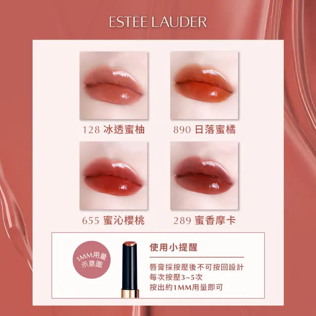 【Estee Lauder 雅詩蘭黛】蜜糖嘟嘟鏡光唇膏1.8g(口紅/固態唇釉)