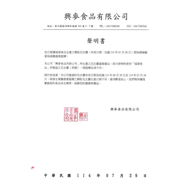 【新竹福源】蛋捲系列320g(花生醬蛋捲/花生醬芝麻蛋捲)