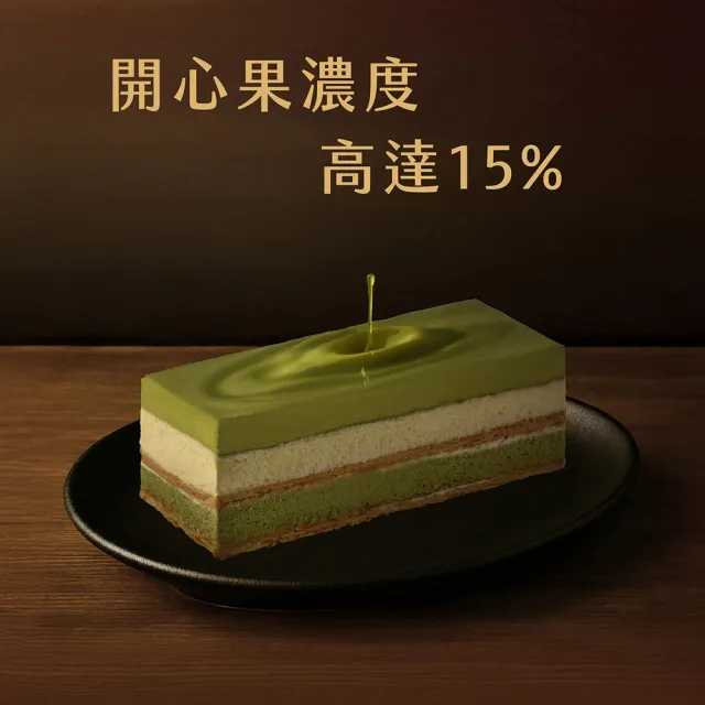 【拿破崙先生】濃。綠開心果千層組合(千層蛋糕1+愛心蠟燭1)