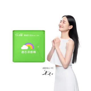 【愛康】透芯涼感衛生棉 護墊型 15.5cm（8 包入）