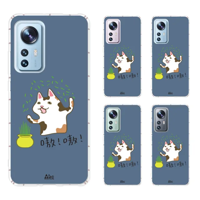 【反骨創意】小米紅米 POCO系列 彩繪防摔手機殼-哈們(F8Ultra/F8Pro/F7/12X/Note12Pro/M5/C40/11T/10)