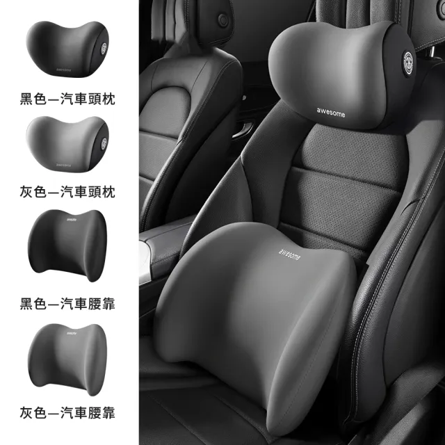 【Seekis】汽車3D支撐頭枕腰靠 慢回彈記憶棉腰靠枕 透氣舒壓車用護腰靠墊 車載座椅頭靠