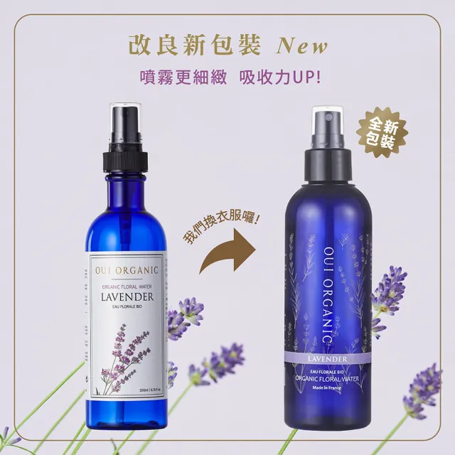 【WeOrganic 唯有機】薰衣草純露花水200ml(控油 補水 保濕 收斂毛孔)