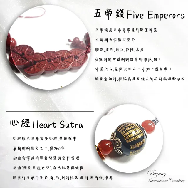【林海陽】黑曜心經擋煞轉運掛飾組