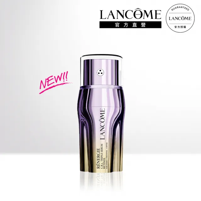 【蘭蔻】官方直營 超緊顏三效精華 20ml(LANCOME/新品/精華/抗老)
