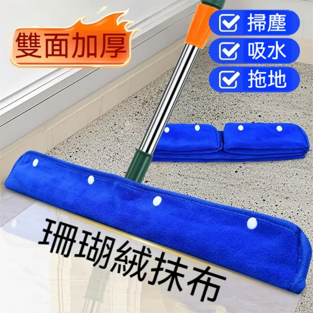 【Dagebeno荷生活】固定扣設計乾濕兩用靜電清潔布 雙面加厚珊瑚絨魔術拖把清潔布(35cm款一入)