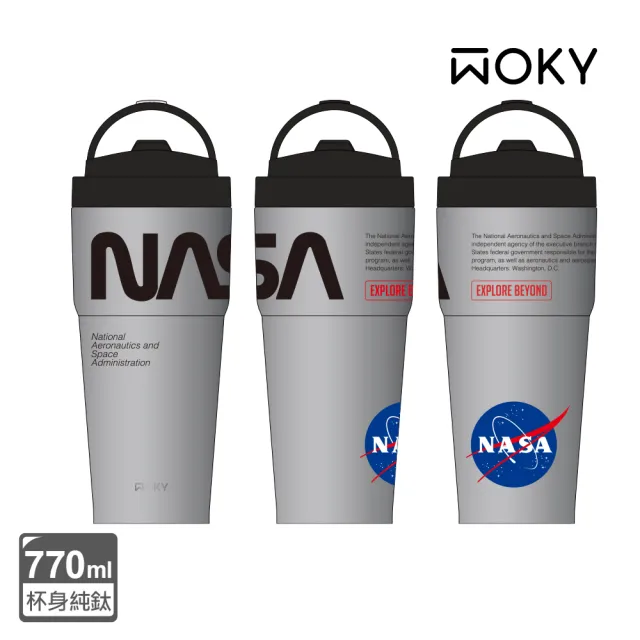 【WOKY 沃廚】NASA聯名_Ti純鈦渾圓杯770ml-附Tritan彈跳吸管(隨行杯/吸管杯/保溫杯瓶)