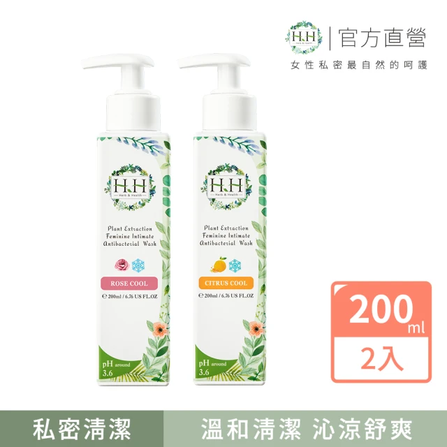 【HH草本新淨界】私密植萃抗菌潔淨露200mlx2入(私密清潔 私密保養)