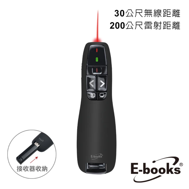 紅光雷射筆