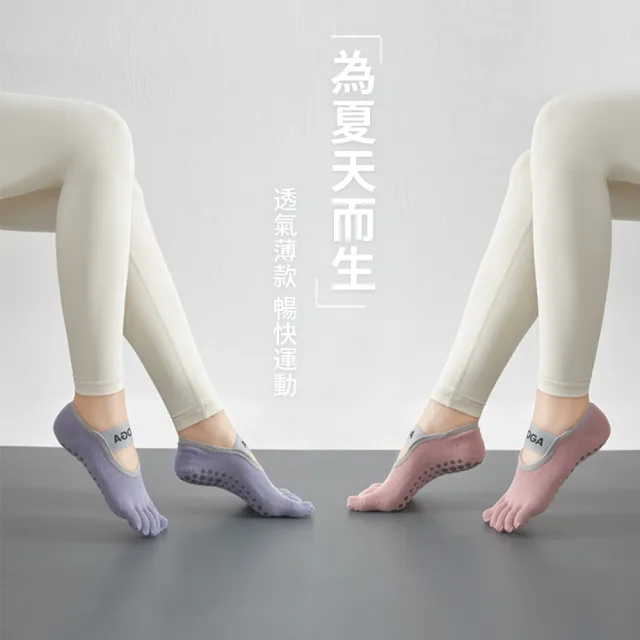 【QMVF】三入組 皮拉提斯防滑瑜伽襪 3D立體止滑透氣吸汗五趾襪 普拉提襪 短襪(瑜珈/普拉提/跑步/芭蕾)