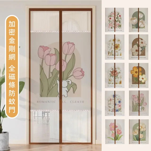 【2026】超靜音防蚊門簾推薦ptt》10款高評價人氣品牌排行榜 | BALIMAN情報局