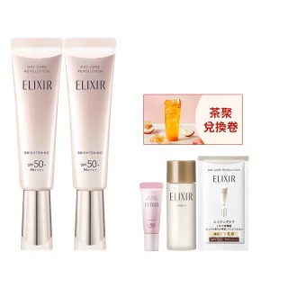 【ELIXIR 怡麗絲爾】膠原淨白多效美肌乳雙享組(小銀管35mlx2)