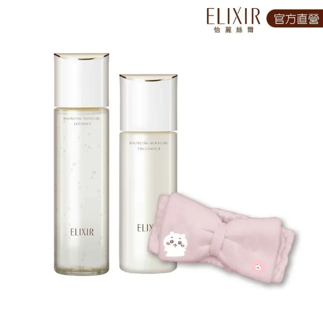 【ELIXIR 怡麗絲爾】彈潤精華水乳(吉伊卡哇限定組)