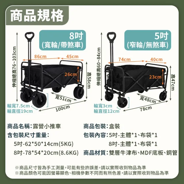 【DREAMCATCHER】摺疊露營推車-8吋(大容量 多功能 高承重 露營 野餐 戶外推車 手拉車 可摺疊)