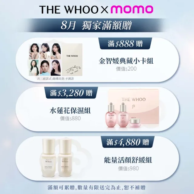【WHOO 后】官方直營 重生秘帖NAD青春加量禮盒(秘帖90ml+水25ml+乳25ml+霜10ml+洗顏乳100ml)
