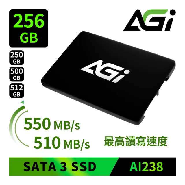 【AGI】AI238 256GB 2.5吋 SATA SSD 固態硬碟(讀寫530/510MBs)