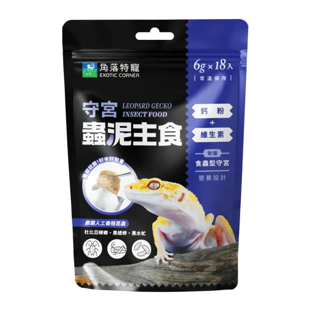 【Aqua Corner 角落水族】守宮蟲泥主食 6g*18條(角落水族蟲泥 守宮蟲泥 爬蟲主食肉泥 守宮主食 守宮飼料)