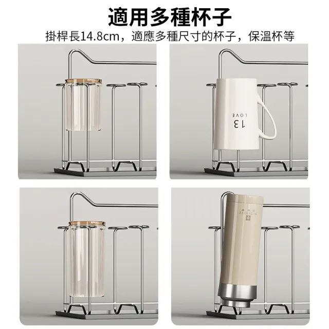 【Teful】304不銹鋼瀝水杯架 附集水托盤瀝水杯架組 杯子倒掛收納架 水杯茶杯瀝水架 廚房桌面置杯架