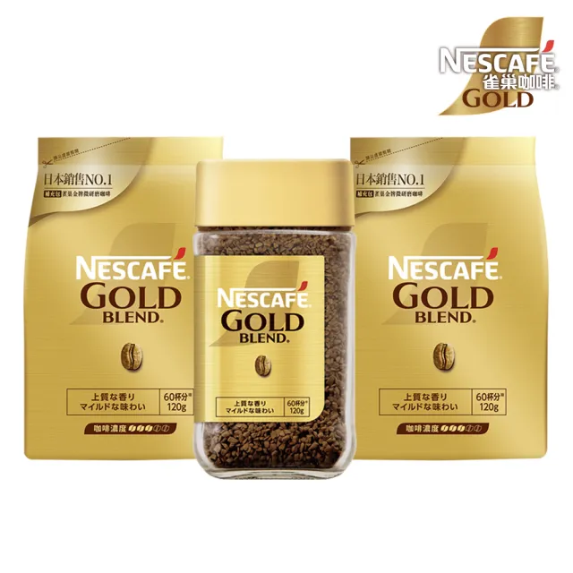 【NESCAFE 雀巢咖啡】金牌微研磨組合(罐裝120gx1+補充包120gx2)