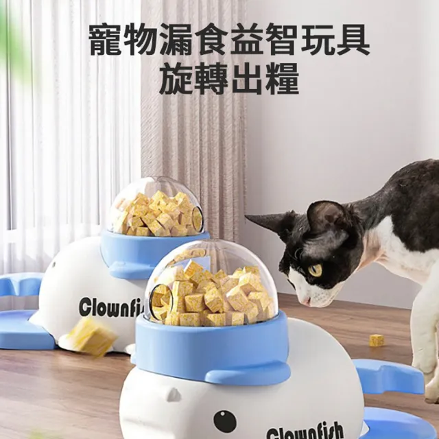 【kingkong】寵物益智按壓漏食玩具(漏食器 貓咪玩具 逗貓玩具)