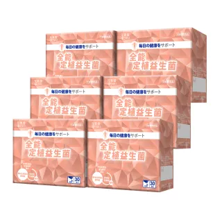 元氣堂免疫球蛋白益生菌舒敏暢快配方