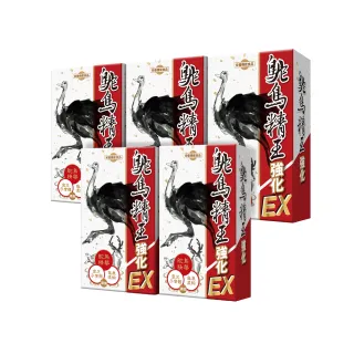 即期品元氣堂百萬熱銷鴕鳥龜鹿歡慶檔