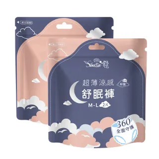 【Sweetie 舒芯】超薄涼感抑菌 舒眠褲 符合FDA&ISO認證(M-L、XL)